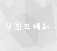 SEO基础从零开始：自学成才实战教程